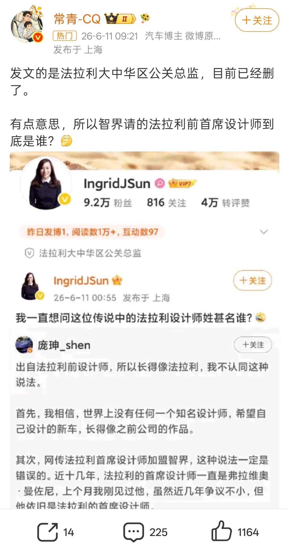 法拉利高管问加入智界的设计师是谁 根据公开资料，法拉利首席设计师为弗拉维奥·曼佐