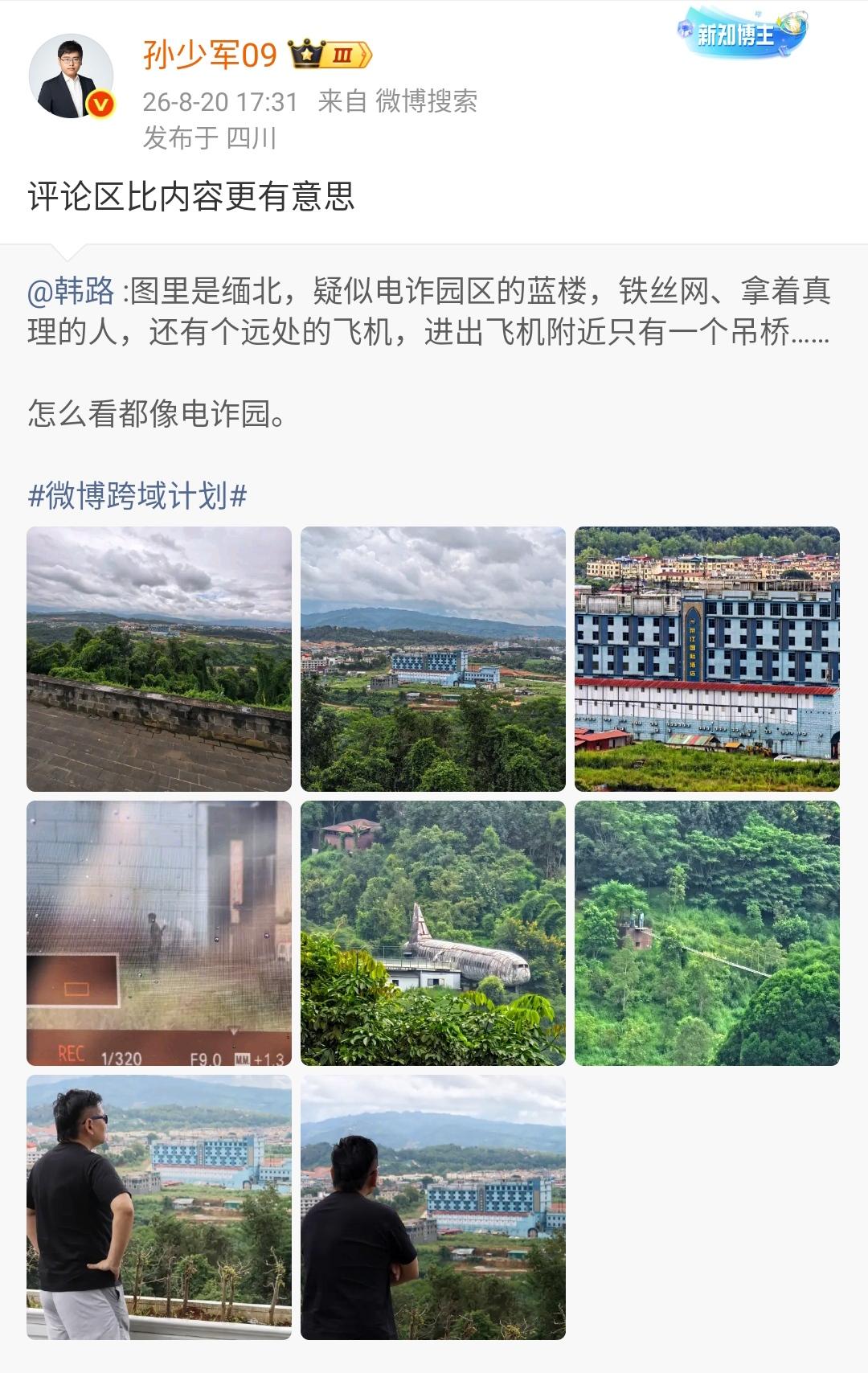 孙少军：评论区比内容更有意思！

这确实是非常有意思的地方，好像记得在其他人视频