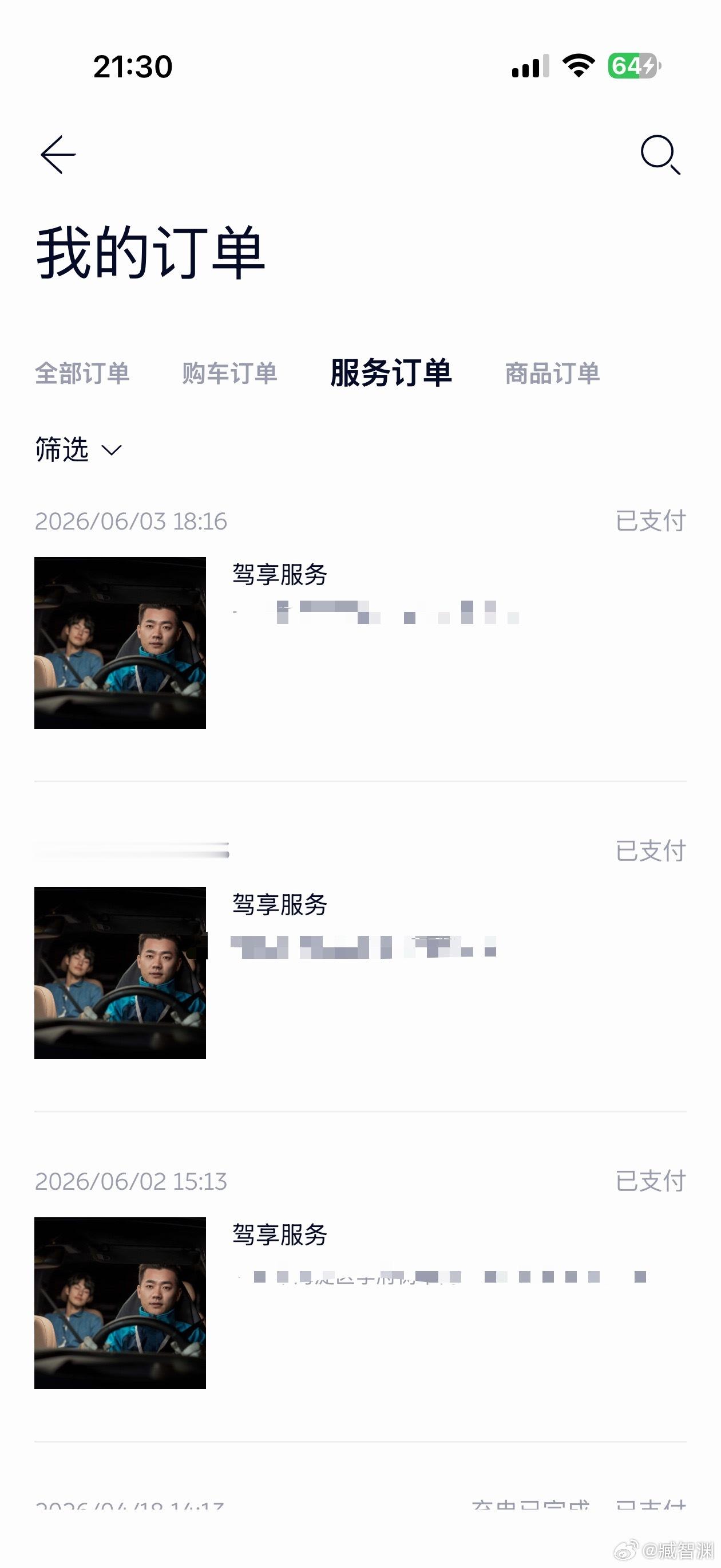 蔚来驾享重度用户了，服务态度和细节都极好，而且不光可以代驾，还能代排队、代取东西