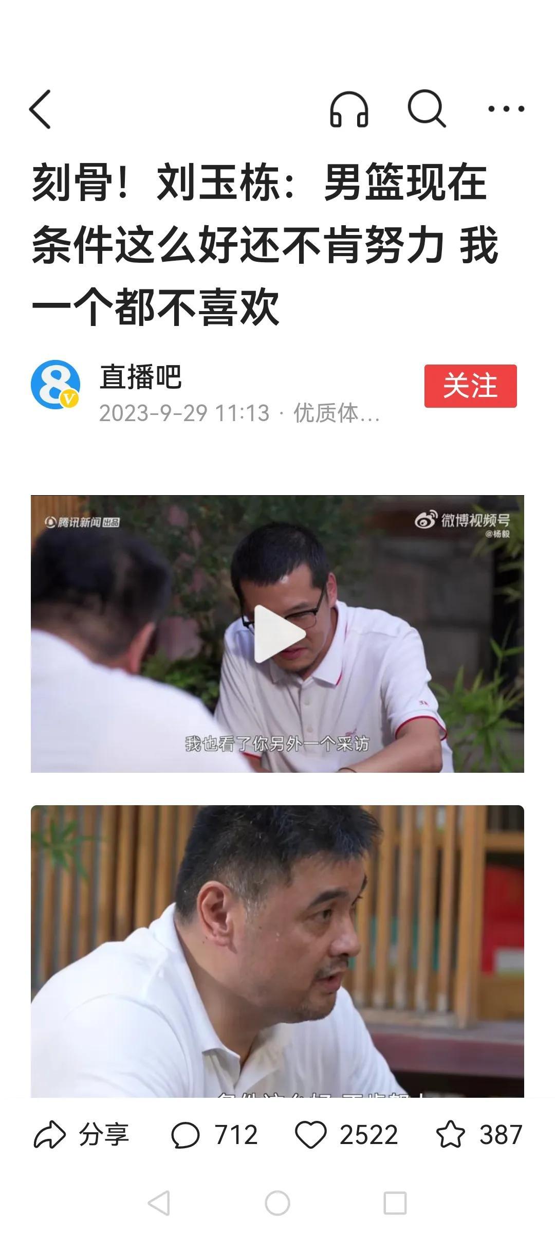 软骨头！
战神刘玉栋这么形容现在的中国男篮！[捂脸][捂脸][捂脸]
中国男篮的