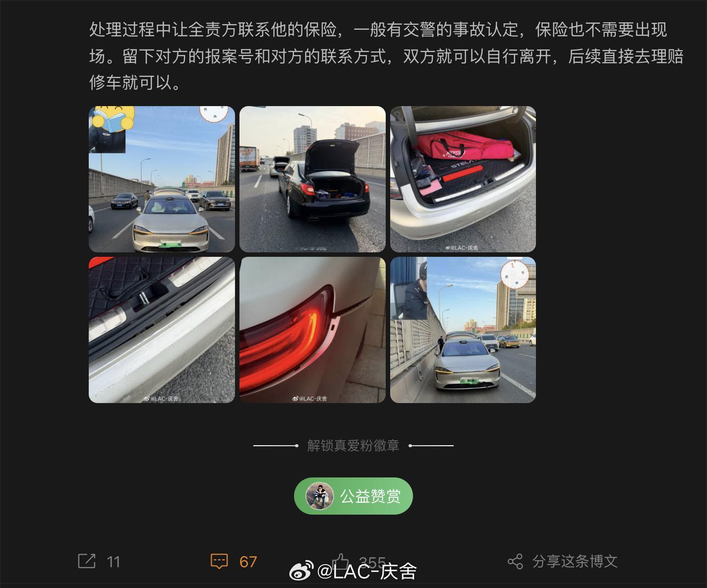 昨天这条内容有朋友在评论区质疑这么小的剐蹭，应该第一时间挪车。 今天定损出来了，