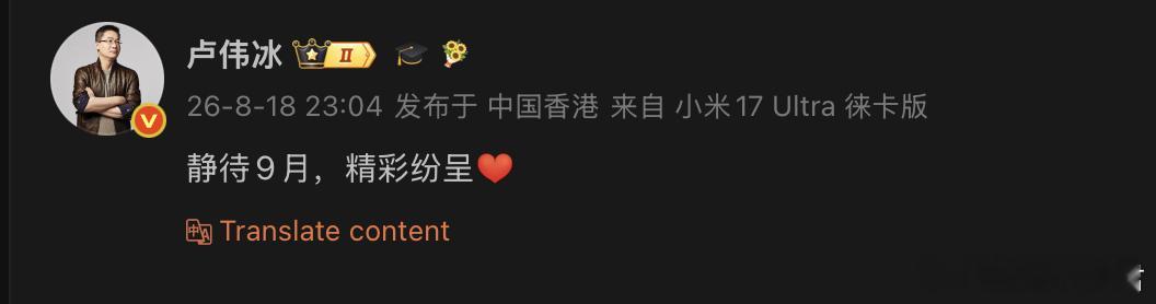 难道除了玄戒还有重磅？ 