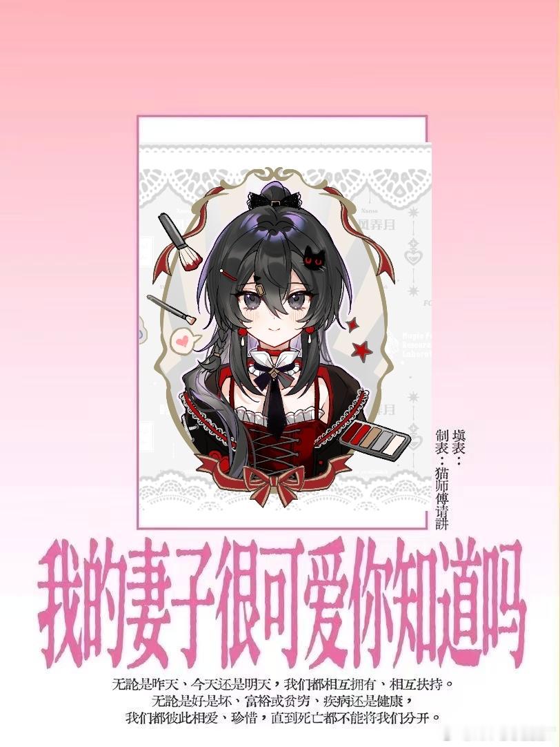 我的妻子很可爱你知道吗，知道你就完了。 