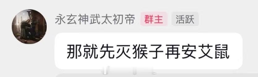 果然Sakee回应了！放话要灭了偷米：傻子懦夫，猴子太跳了，先灭猴子再安Asen