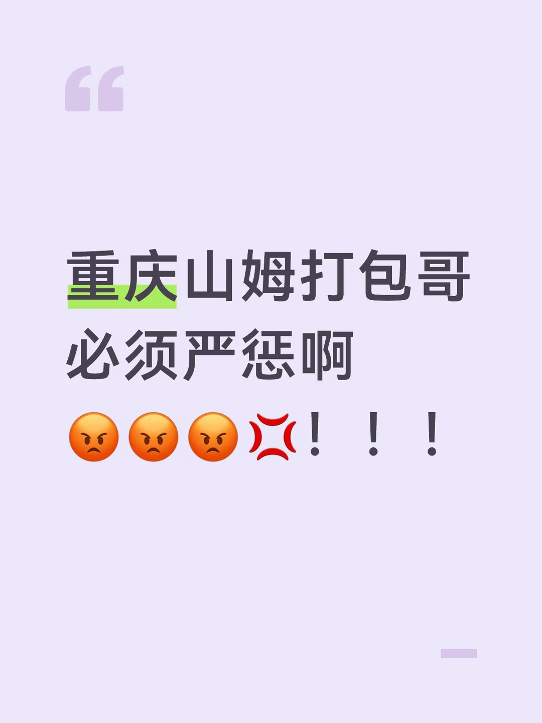 你要干什么！！！！