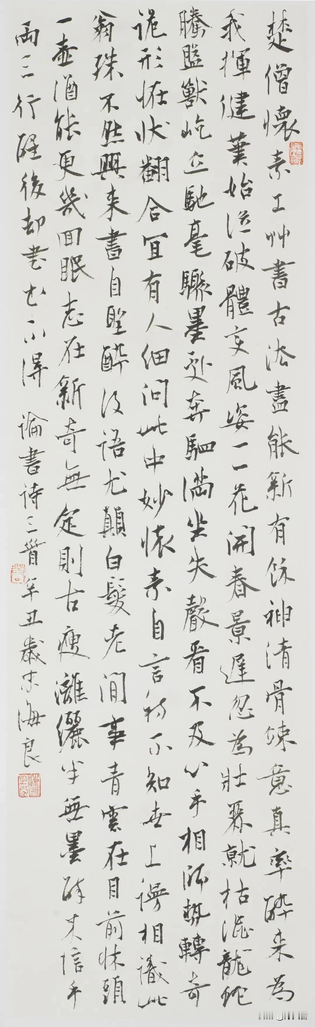 陈海良的行楷书作品，笔法精细丰富，很多起笔有褚遂良的味道.......