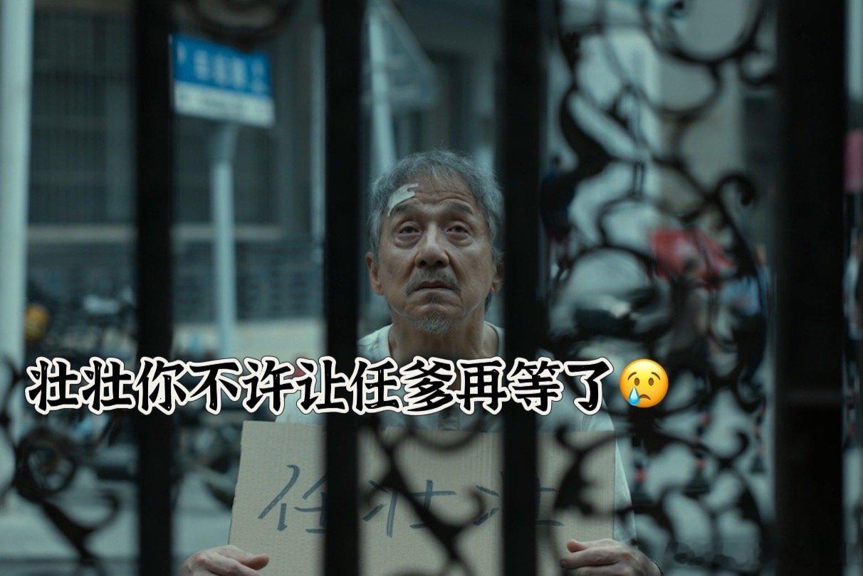 比老己更爱老己的是老爹 任爹用一句话治愈了钟不凡的整个世界。“儿子，你很重要”—