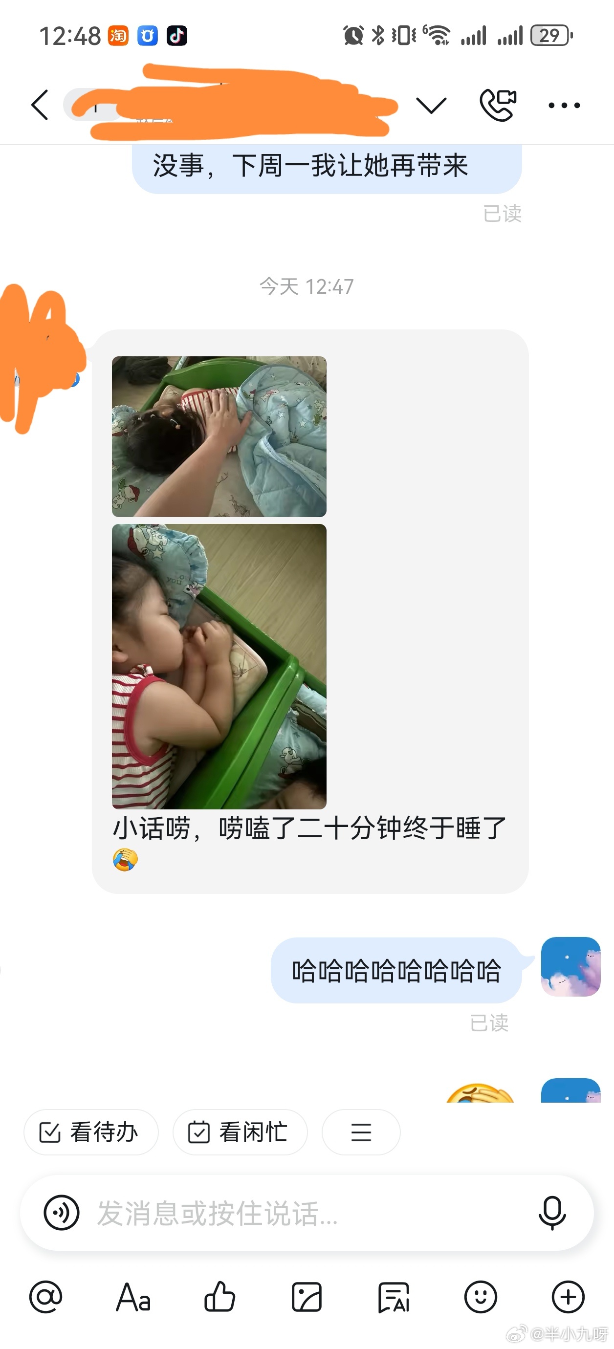 话痨认证 ​​​