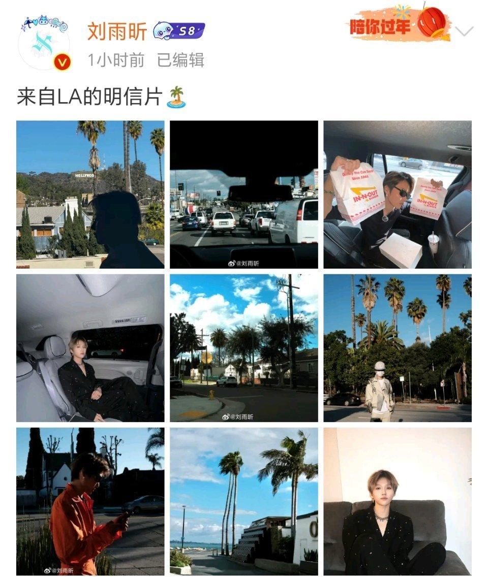 刘雨昕 来自LA的明信片 在国外也认真工作和惦念粉丝的雨昕[爱你][爱你][爱你