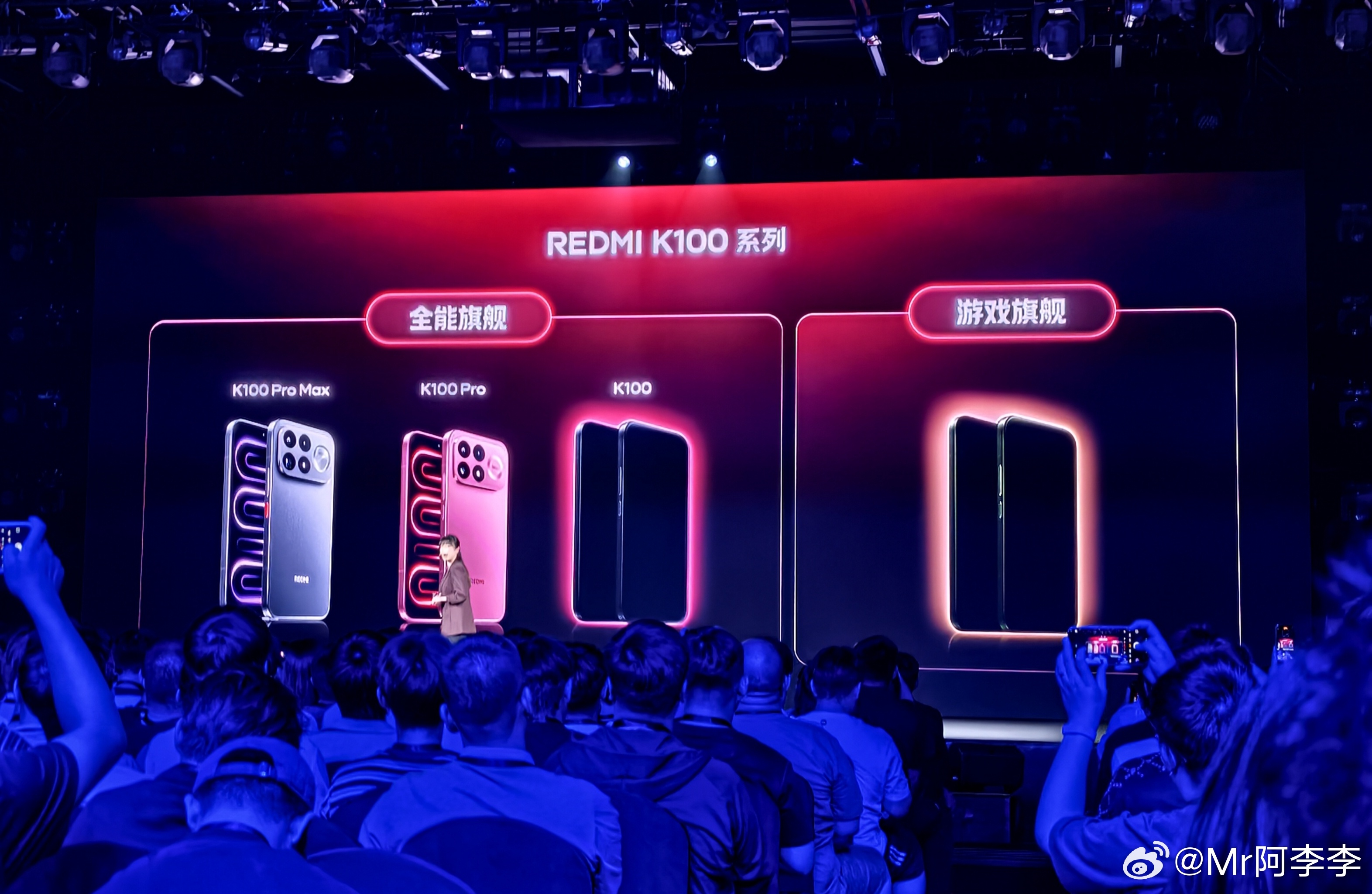 来参加REDMI  K100 Pro 系列的发布会，发布会上公布K100系列分为