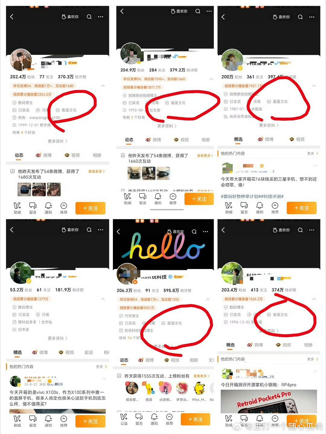 这个🥚🥚又是什么高科技 