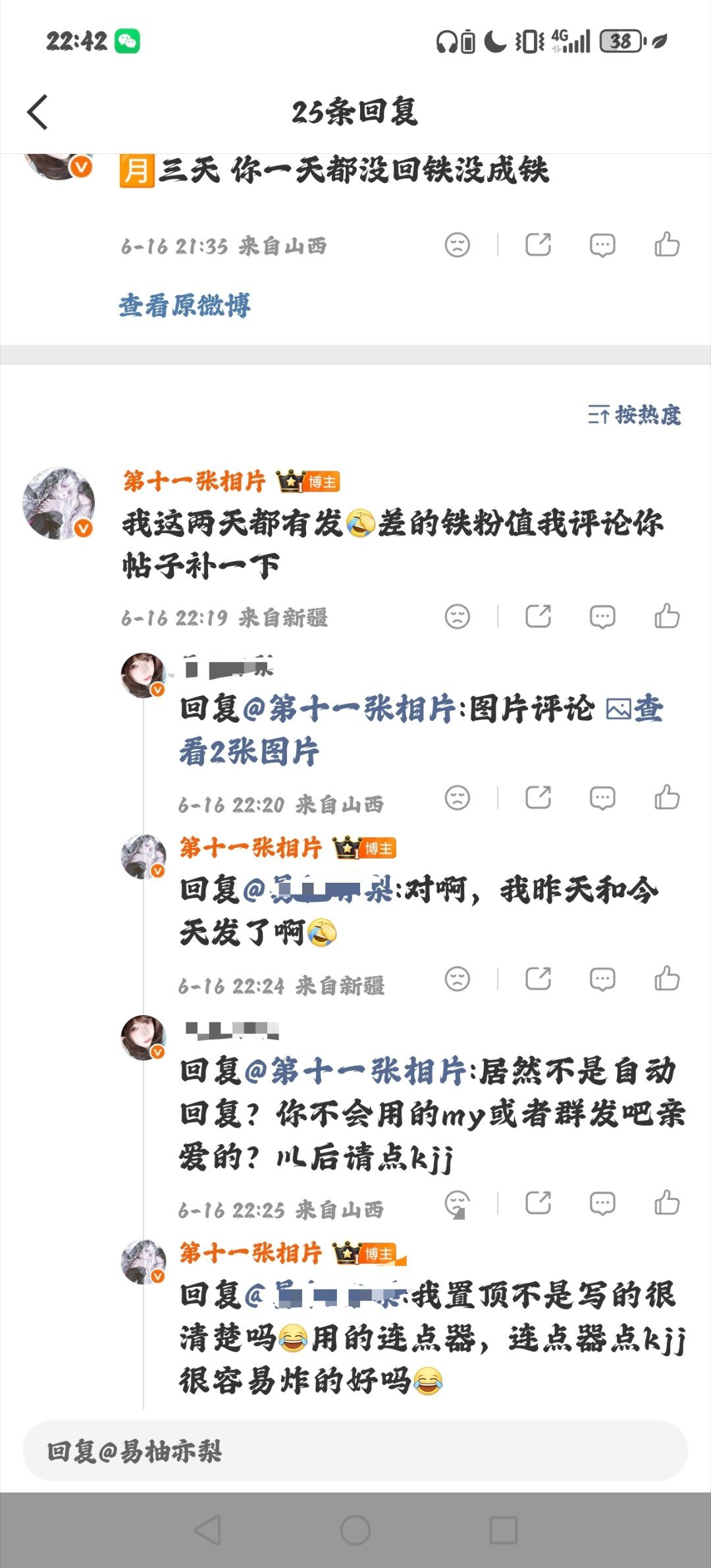 养个铁还能遇见神人一共就给我发了三次，我回了两次，少了一次过来说我不会补吗，我置