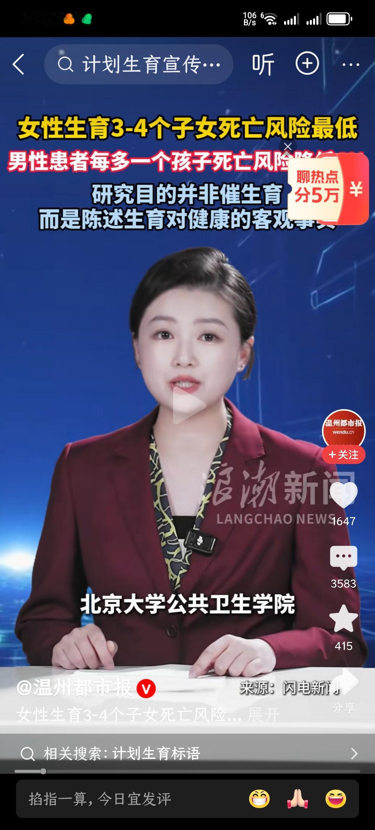 男性每多一个子女，死亡风险会降低？
这研究结果，我觉得非常不错，比如历史上，长寿