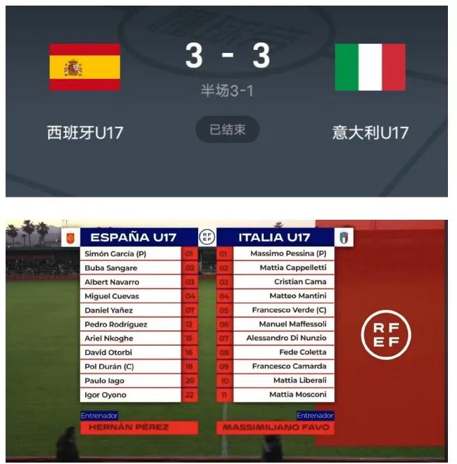 🇮🇹意大利足球🇮🇹
意大利U17在洛斯巴里奥斯客场进行的友谊赛中3:3逼