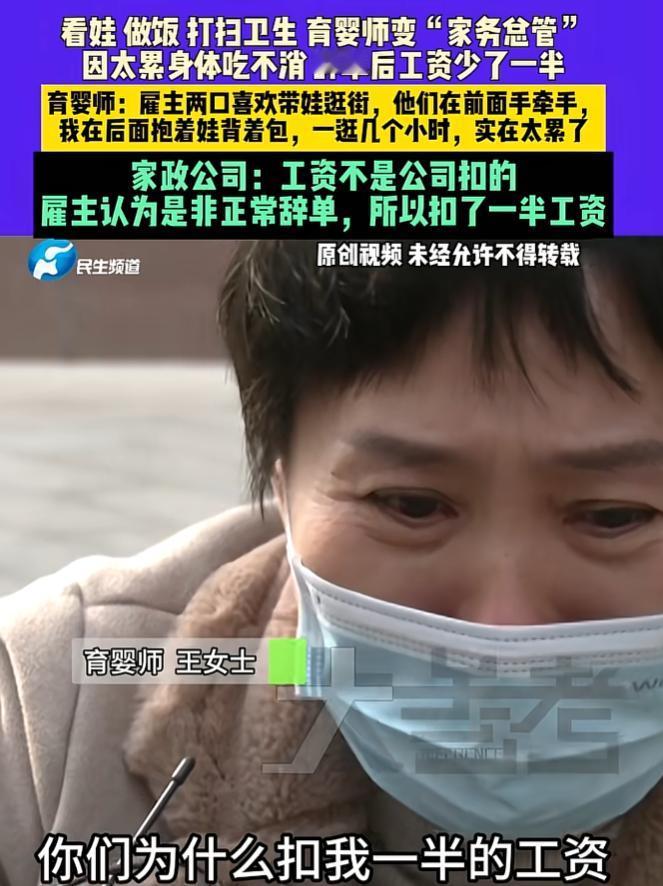 刻进骨子里的坏！近日河南郑州，女子入职当育婴师给一对小夫妻看孩子，没想到除了看孩