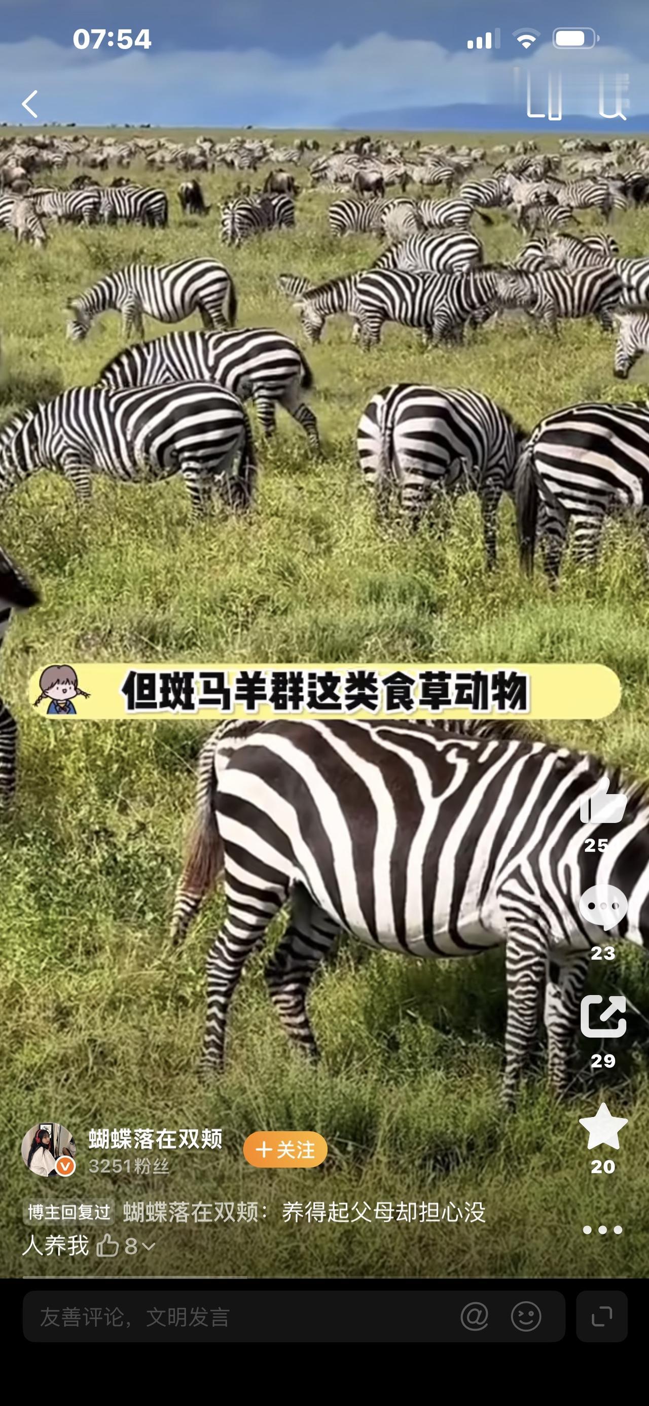 养得起父母却担心没人养我
一句扎心的话最近刷屏全网：
我养得起父母，却担心老了没