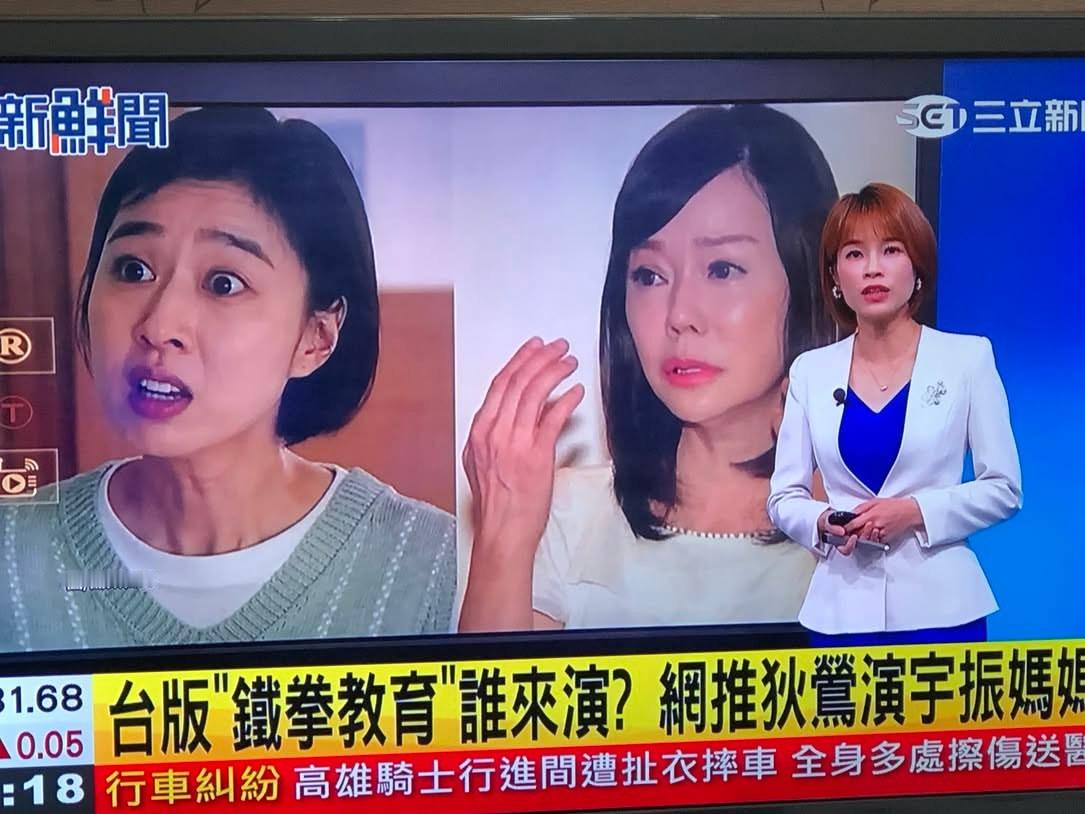 她直接本色出演铁拳教育