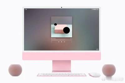 HomePod 2 也能当 Mac 默认扬声器了，但有个小门槛苹果最近更新了一个