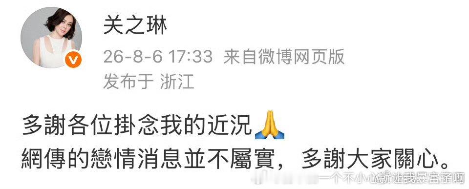 小英和暧昧对象关之琳的绯闻还有之前爆庆奶的中年男友我说有钱女的们能不能挑一下