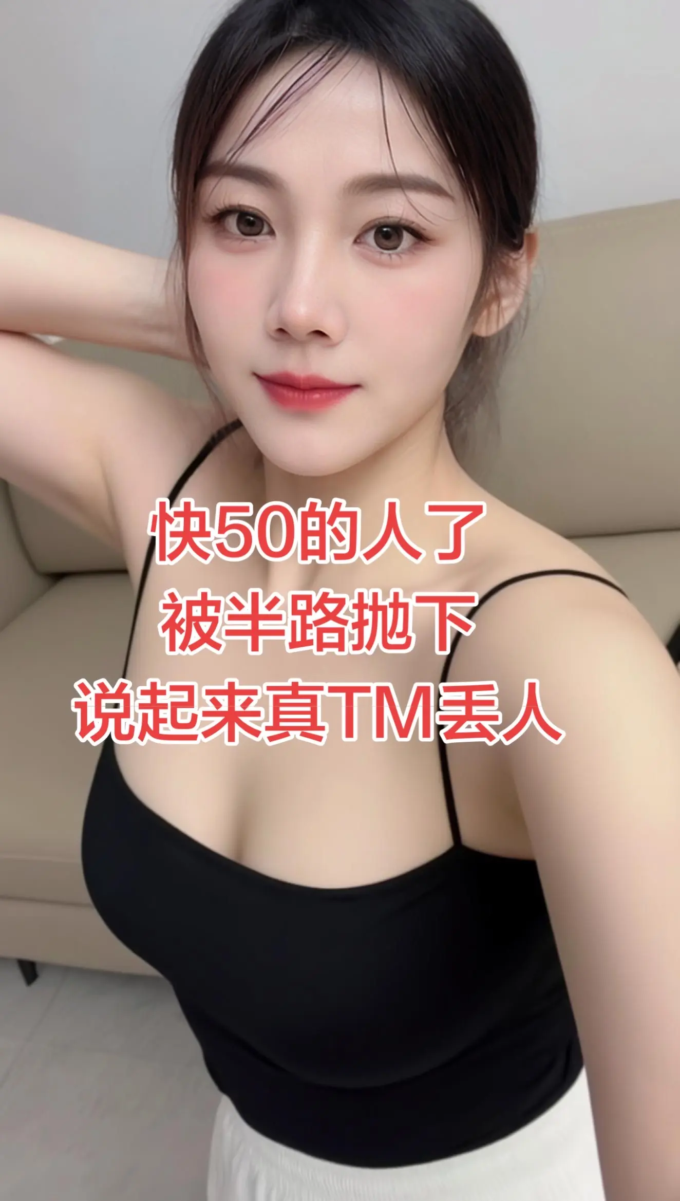AI沙发前自拍 万能的不一样的自己随拍
