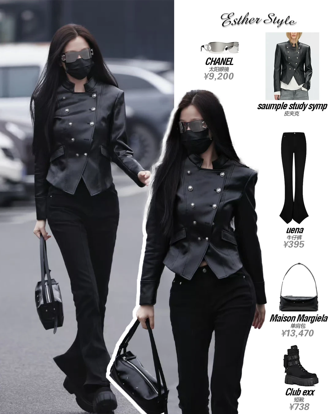 虞书欣横店时装周0308🖤摩登机车风拽姐