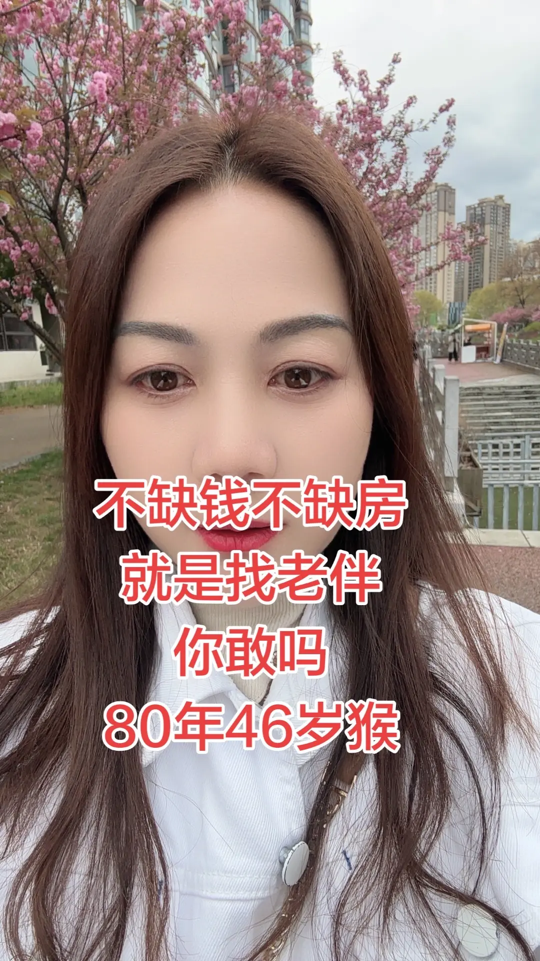80年的老阿姨 日常分享