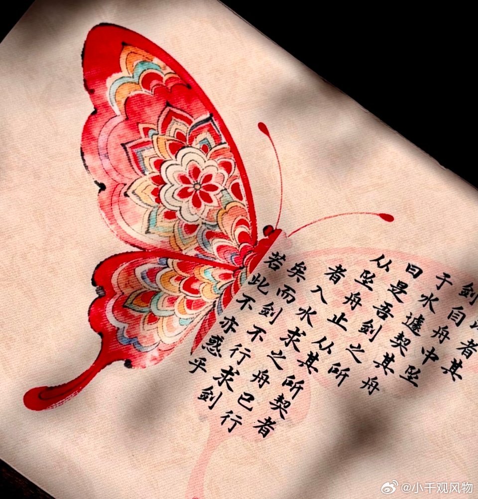 蝶入墨 ... ​​​