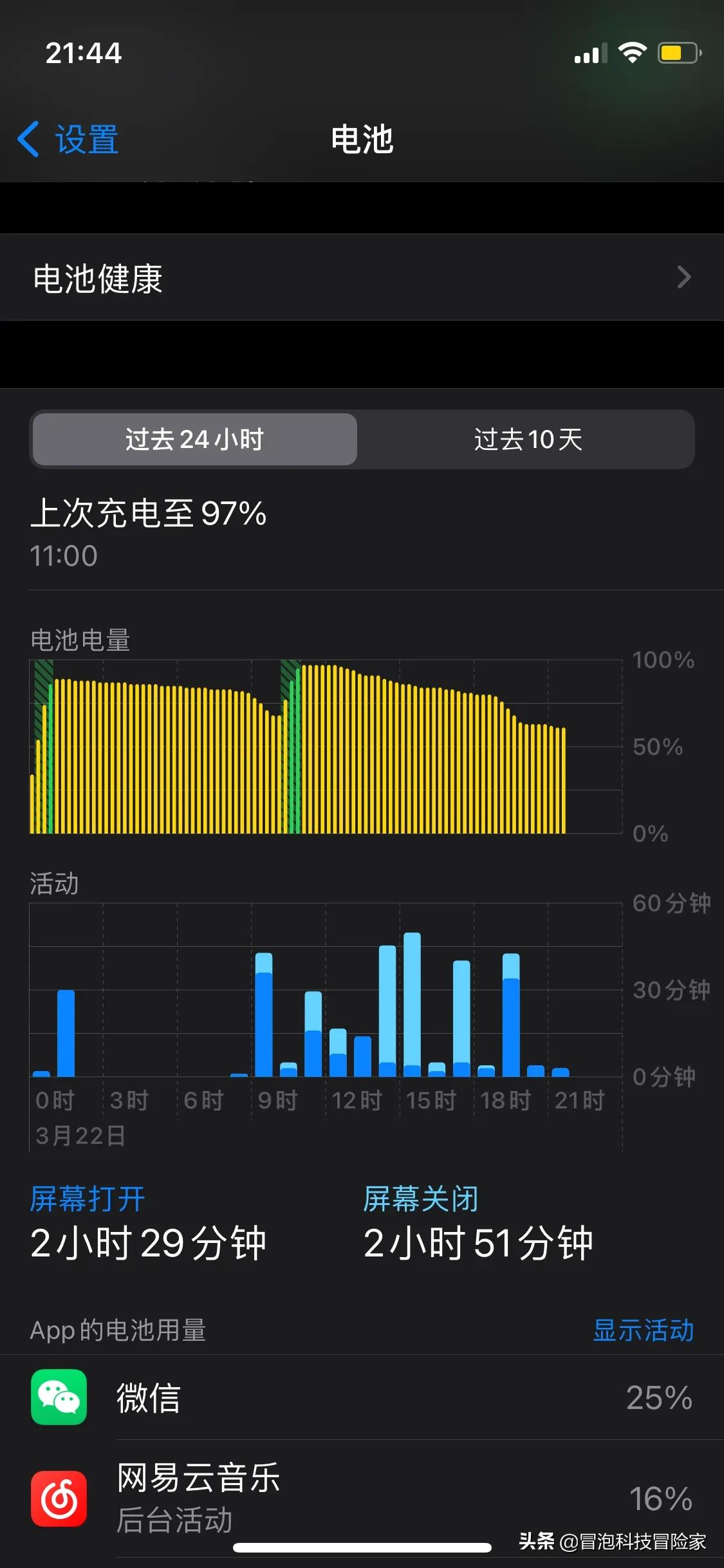果然最耗电的永远是微信，内存占用也最大，这就是张小龙说的小而美吗[泪奔][泪奔]
