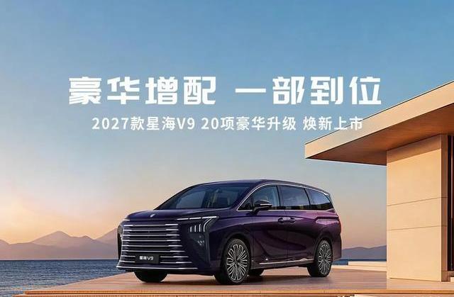上海 7月4-5日星海v9夏季秒杀!仅100台!

本地星海V9大型团购会,星海