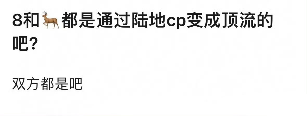 迪丽热巴和鹿晗都是“陆地”CP之后变成顶流的吧！鹿晗 红包