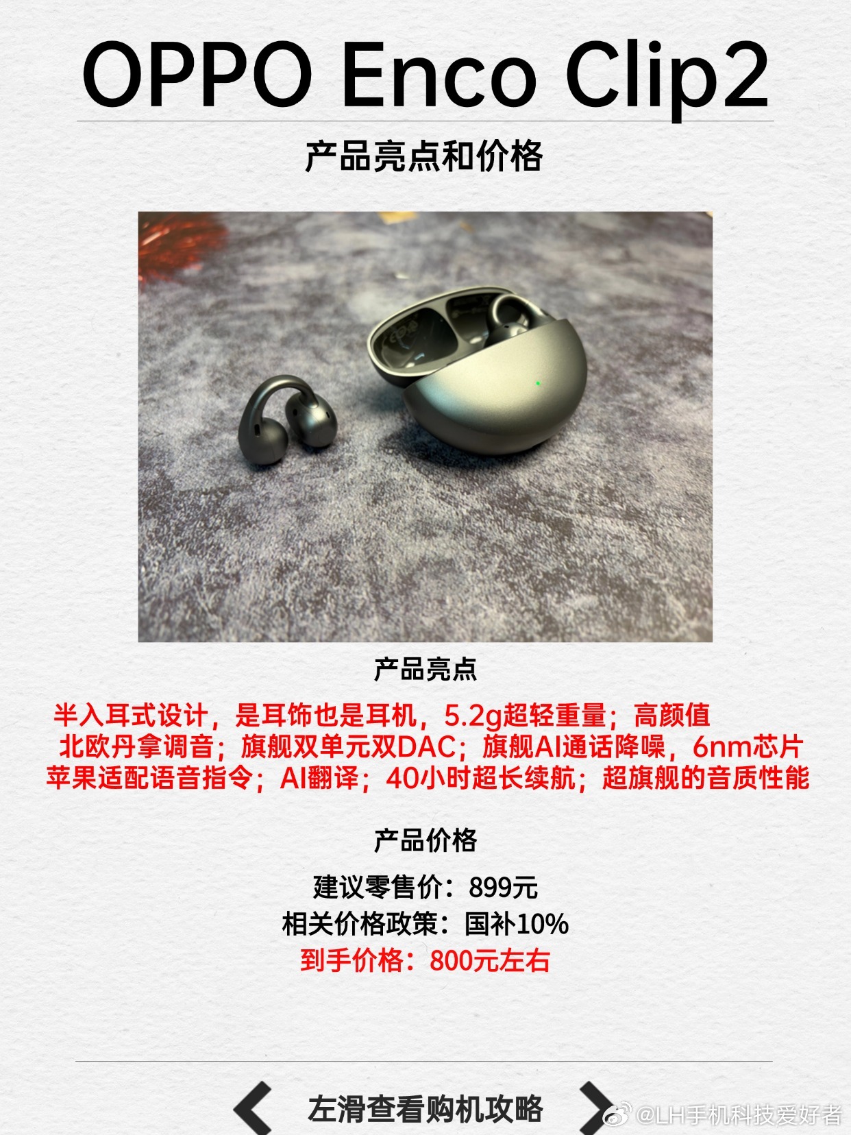 OPPO耳机618购机攻略分享。最近一直有网友在问OPPO的耳机怎么样？值不值得