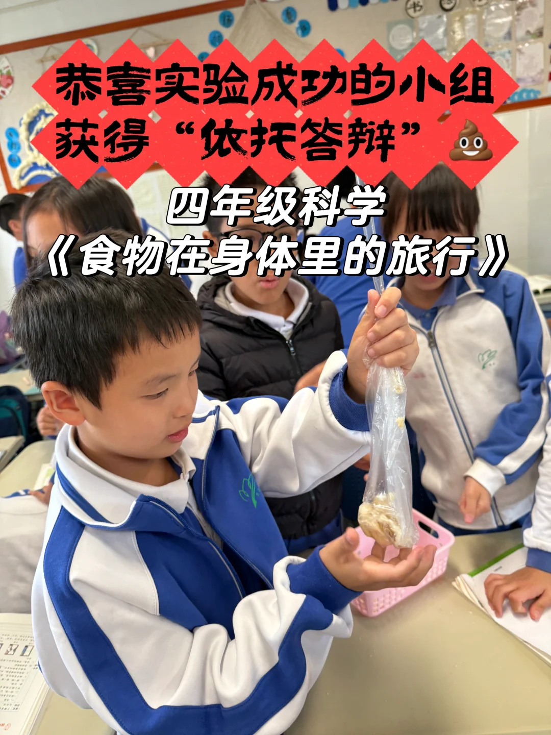 什么课会在课堂上做大便啊