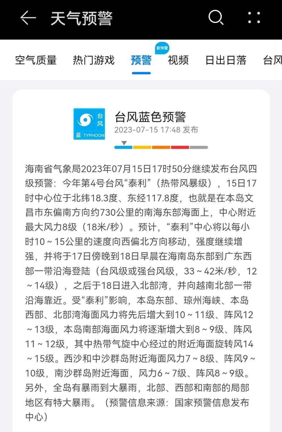 #台风#这种台风天气也不能影响搬砖[喵喵] ​​​