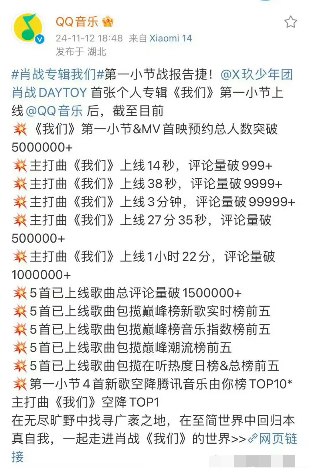 肖战5首歌曲在音乐网站排名前五，太牛🐮了！
这些歌曲编曲质感高级，越听越好听，