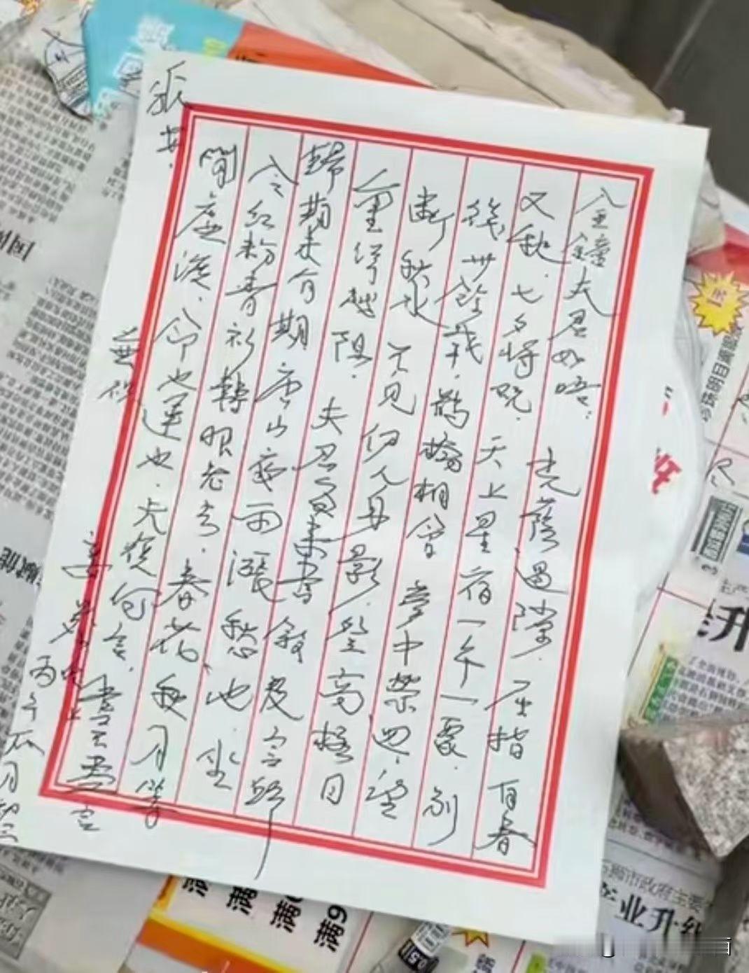 泉州阿嫲情书的真实手稿，其实我感觉这个叫写给阿嫲的加密电报更贴切，好多字都是靠猜