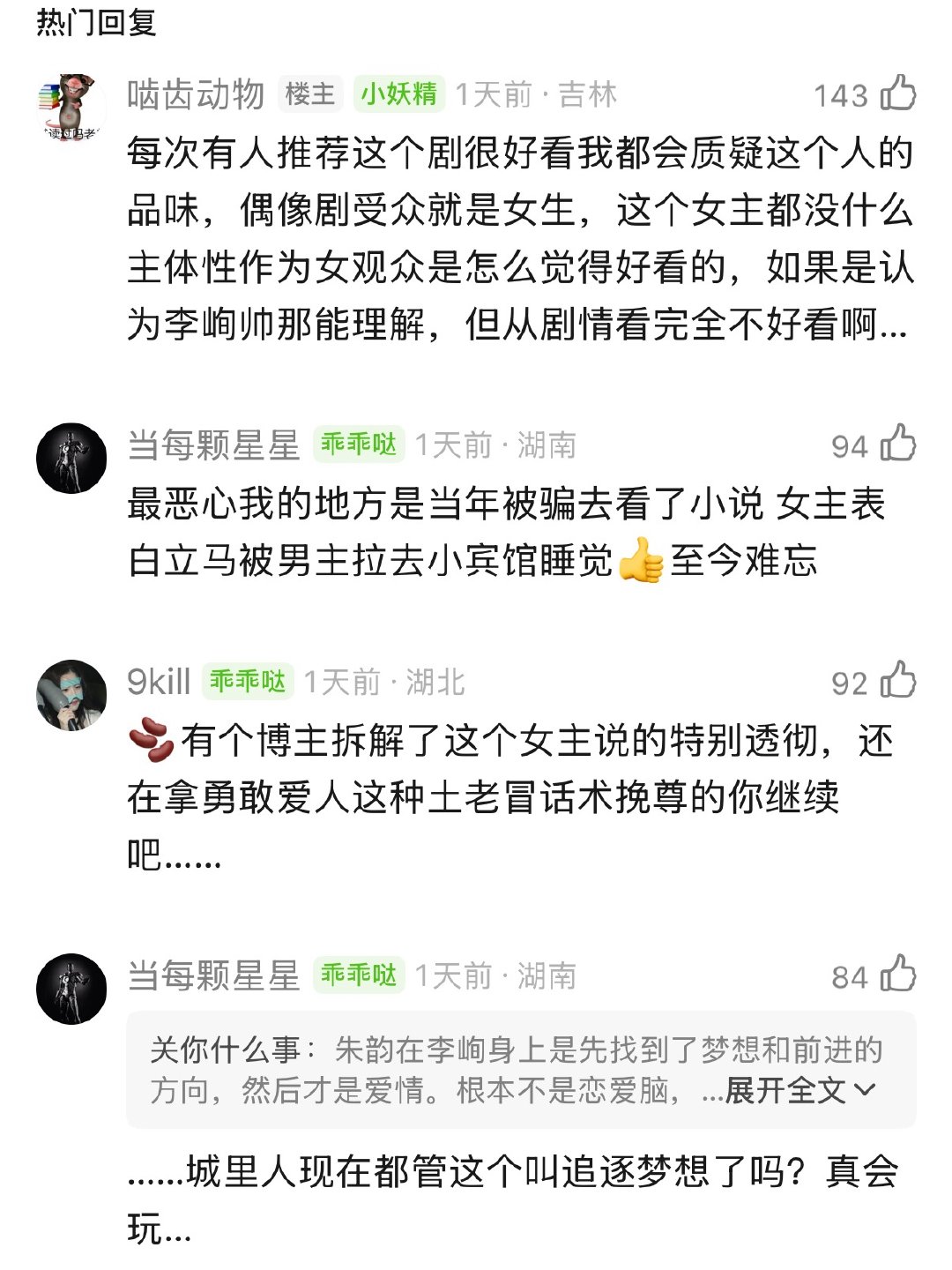 张婧仪的娇妻角色还有多少人来追 