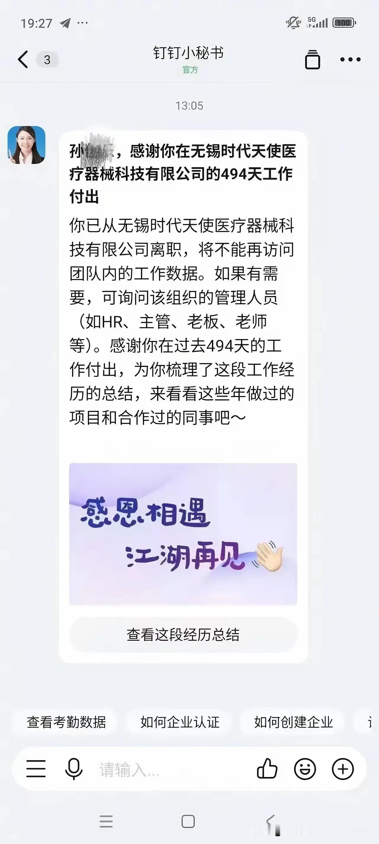 25岁员工死后2小时被“离职”：超时工作何时休？

悲剧发生在25岁的年轻生命上