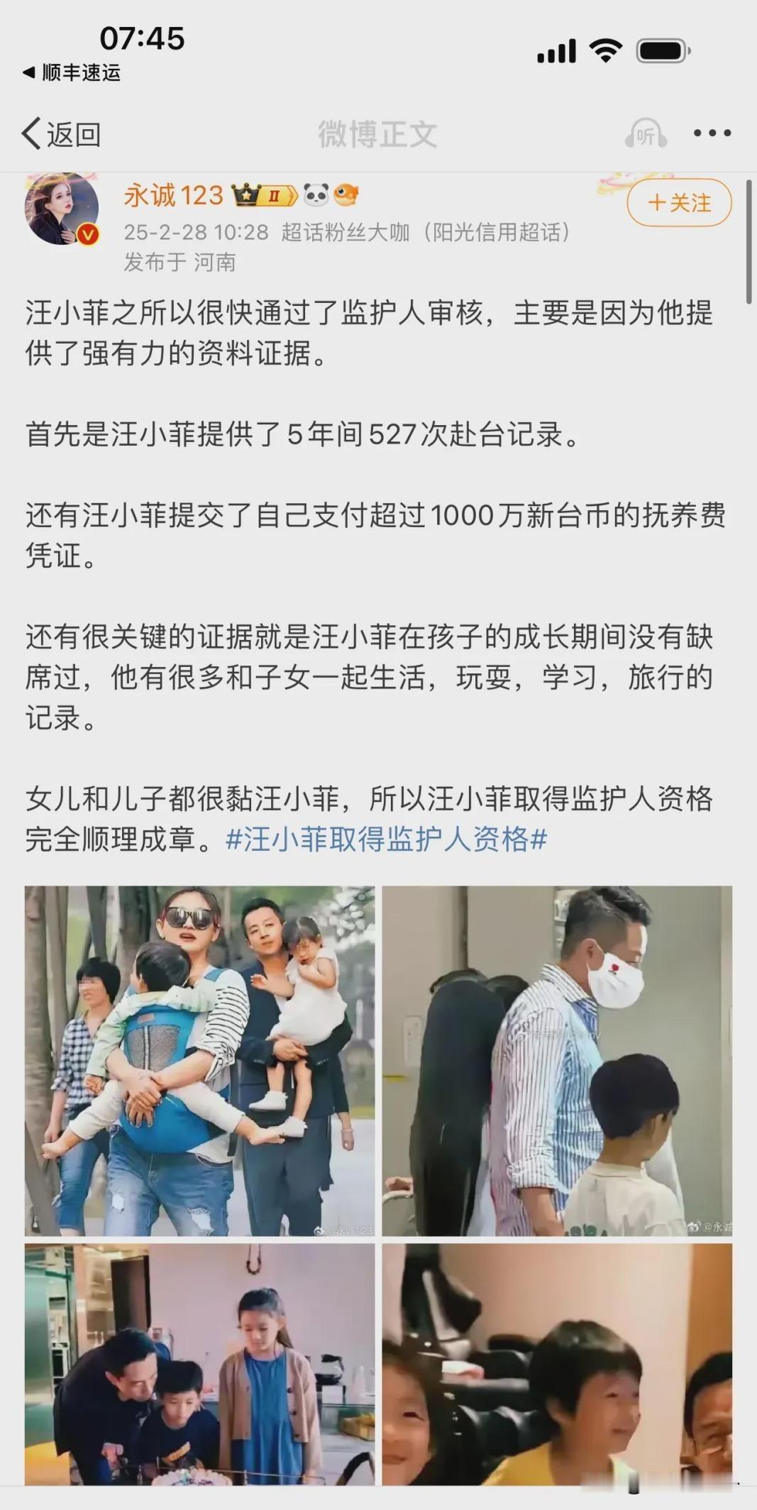 汪小菲五年往返台北527次获监护人资格

五年往返台北527次，这组数据成了汪小