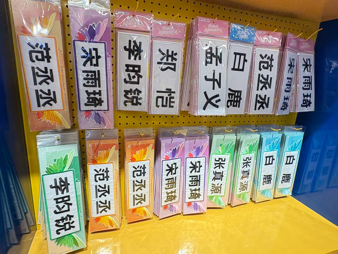 好多白鹿好多白鹿好多白鹿✅奔跑吧部落快闪店  ✅KoI PLUS✅CROCS逛个