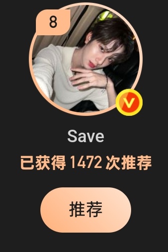 2026DMD推介会点开链接可以给我们小save宝贝投投票网页链接