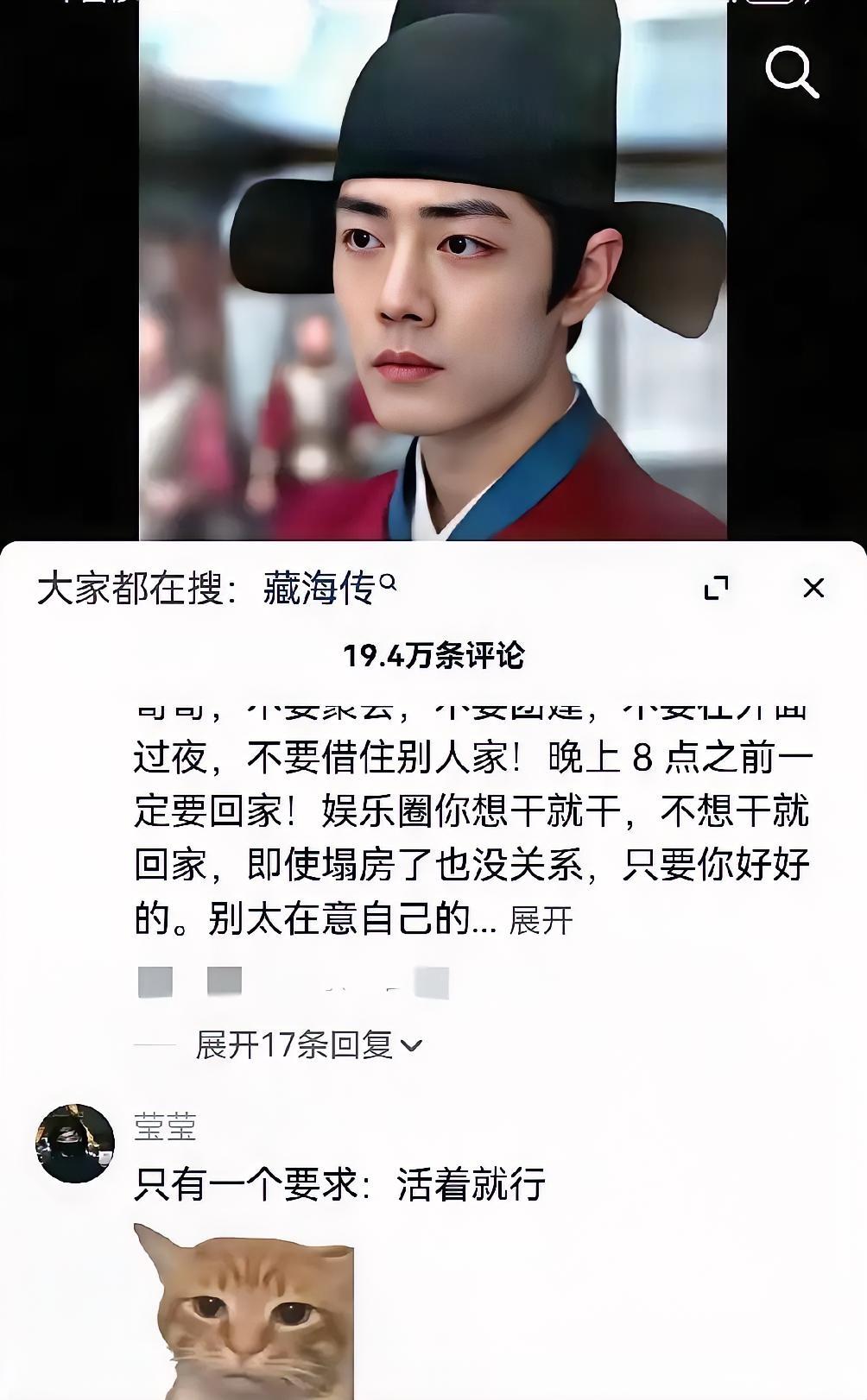于朦胧坠楼后，亚太第一帅的肖战抖音论区沦陷了，高达20万条评论！

大致内容基本