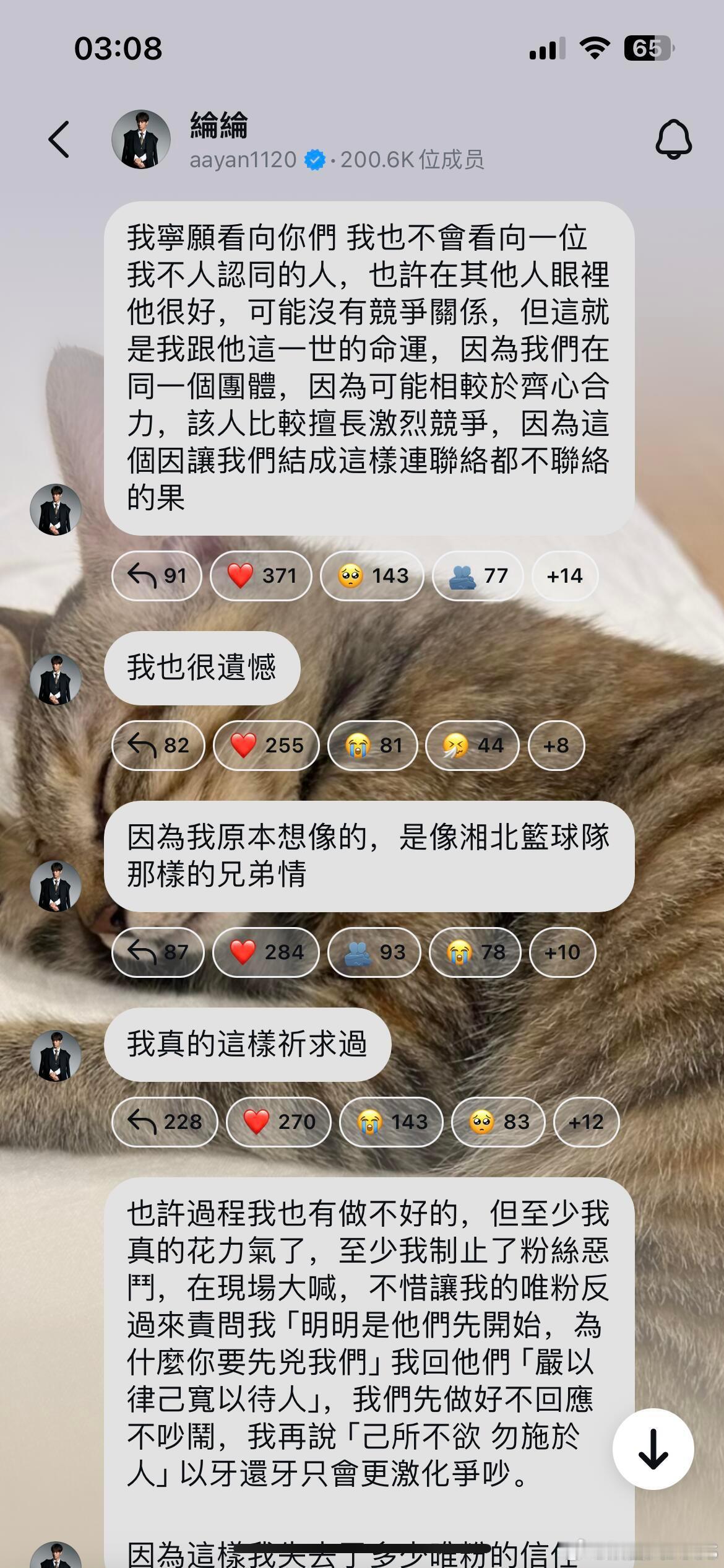炎亚纶想和现任结婚炎亚纶想邀请粉丝参加自己的婚礼 炎亚纶和粉丝说自己很爱现任，有