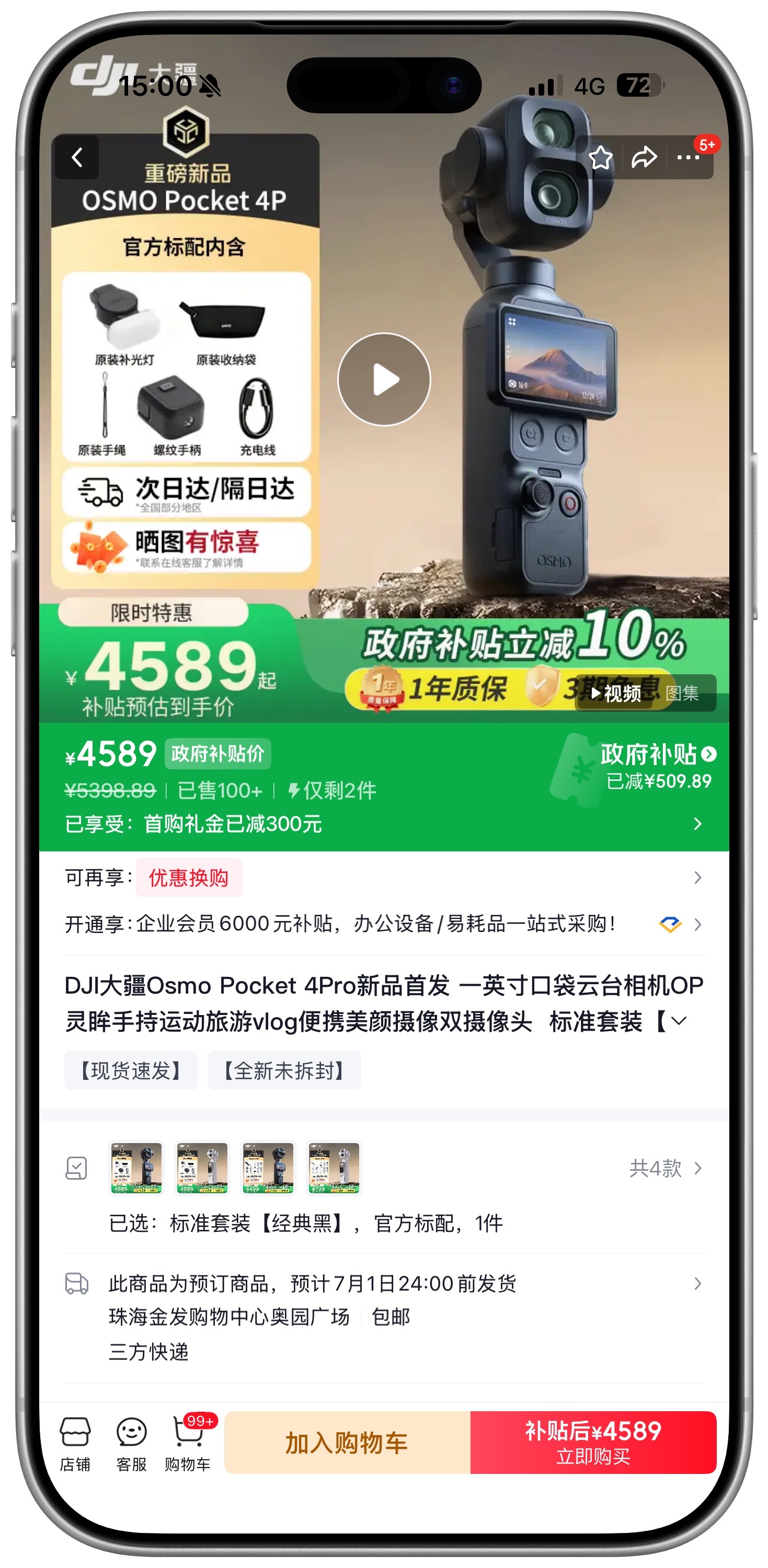 大疆已报案把锅甩给黄牛，亏你想的出，黄牛也是市场的一部分，怎么防黄牛是你企业的责