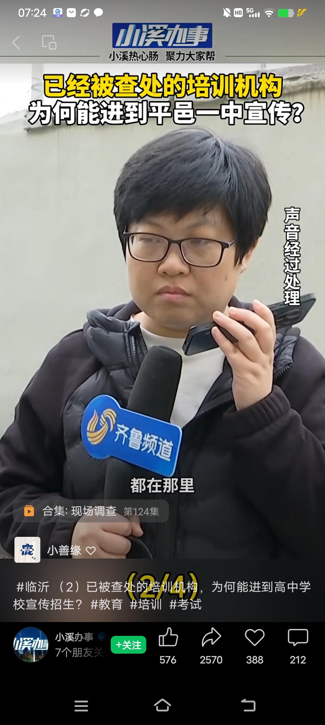 临沂平邑县，专科单招进校园，引起一大波舆情。公办高中，尽量少弄些牛鬼蛇神进校园，