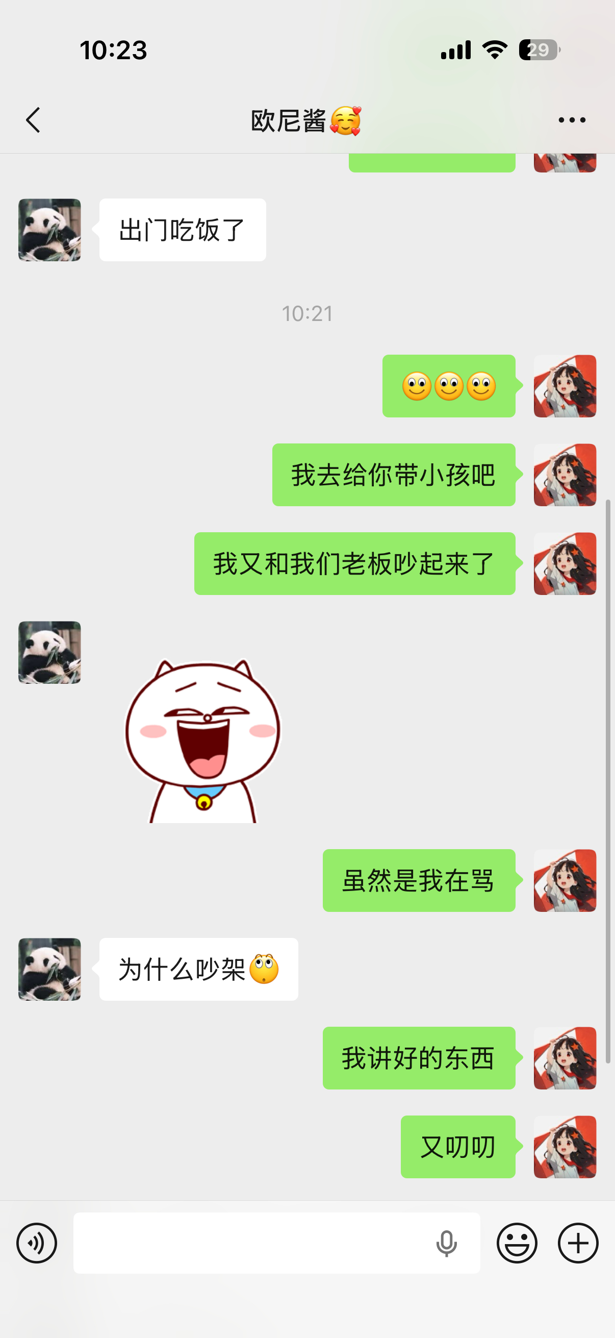 是这样的 我都想改行去当月嫂了我想给我姐打工