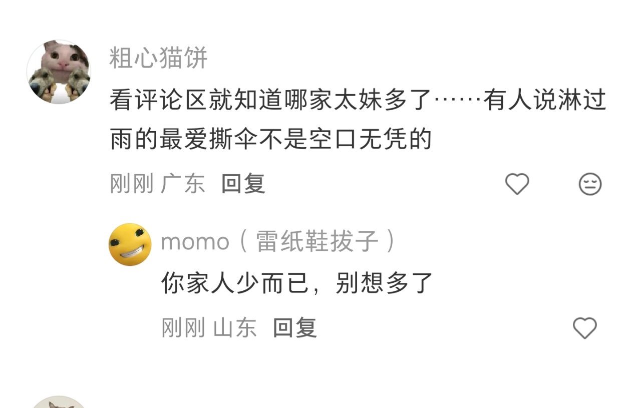 表子一个 