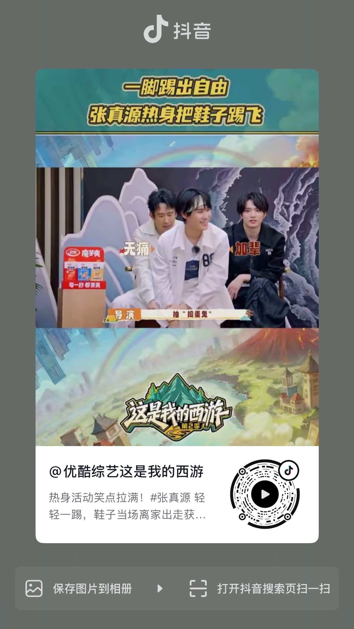 来宣传今晚上的跑男跟7月播的蜜桃，什么西游杀人综艺谁爱看谁去看吧 