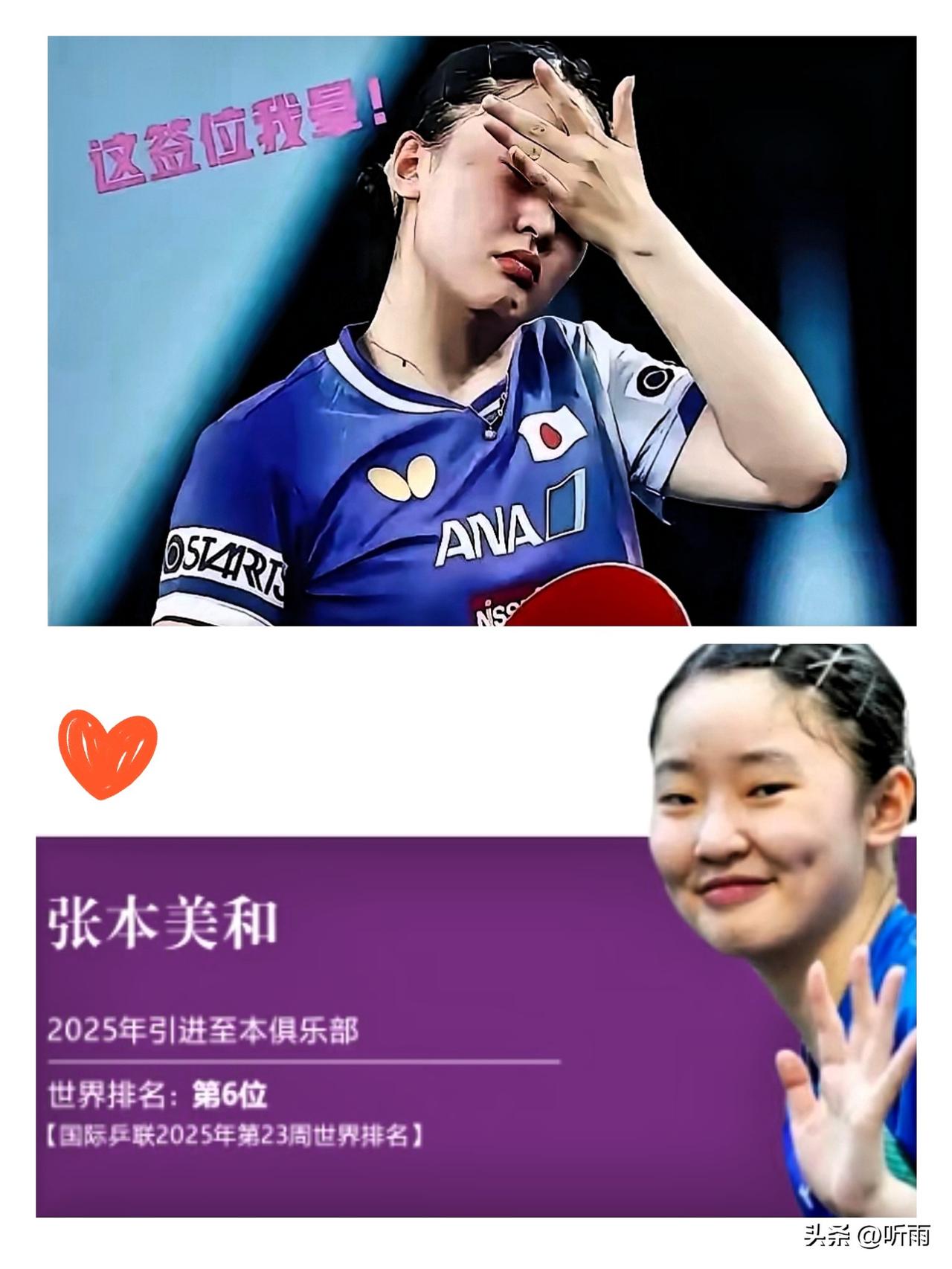 好家伙，张本美和这大满贯签表哪是地狱难度，分明是老天爷给她开的“升级特训班”！别