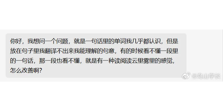 英语单词认识阅读看不懂 这个问题的原因一是长难句的理解不到位加上翻译没...