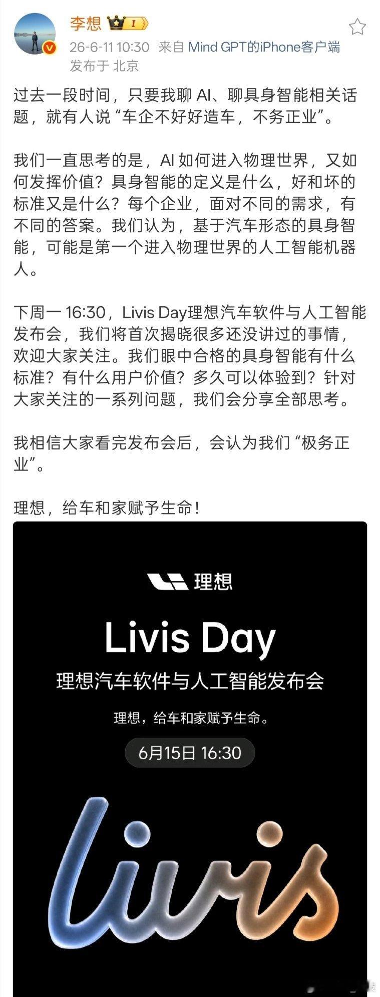 李想首次回应不务正业质疑李想正面回应当下“车企不务正业”质疑，称基于汽车形态的具